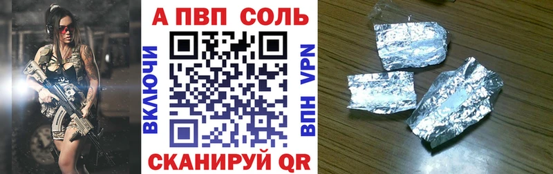 купить наркоту  hydra ONION  А ПВП СК КРИС  Курган 