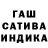 Гашиш гашик ARBATAS KAMSATAS