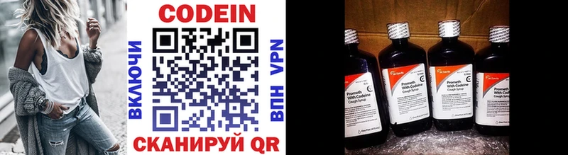 Codein напиток Lean (лин) где найти Курган