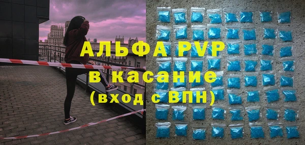 ALPHA-PVP Горнозаводск