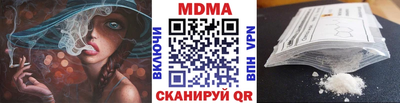 МДМА crystal  Курган 